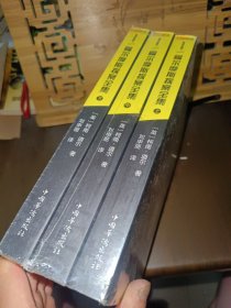 福尔摩斯探案全集（全三册）