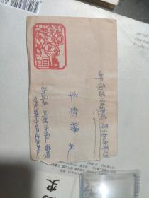 1977年实寄封一枚  贴朱德同志逝世一周年邮票