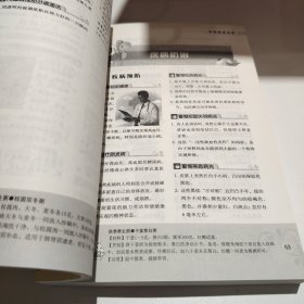 轻松管家：实用生活窍门精选（保健版）