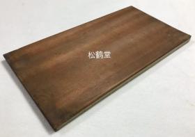 《重辟茶场碑记》1册全，日本老旧法帖，汉文，明治8年，1875年版，经折装，皮纸，木版印刷，阴刻，林炜撰文，江户至明治时期著名书法家，“幕末三笔”之一卷菱湖书，淈世昌刻，翰香堂摹刷，精美楷字，版面优美，该帖记河越茶场重振之事，该茶场传为入宋求法僧荣西自宋携茶种归日始创，后废，文政年间由村野氏等重辟，复出良茶，不让宇治，如是种种，一一记于帖中，亦茶道，茶叶种植，中日茶文化交流宝贵资料，兼具文献价值。