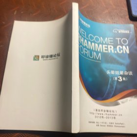头晕眩晕杂谈 第3集