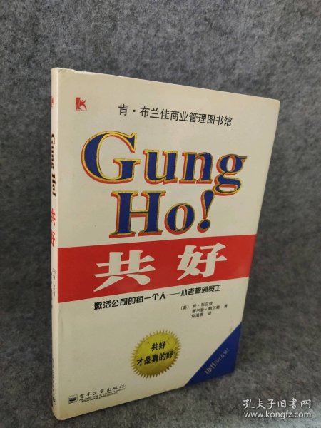 共好肯?布兰佳