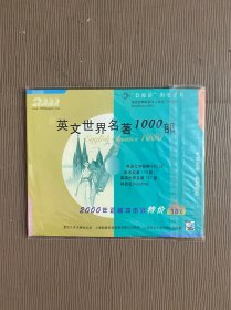 英文世界名著1000部 末拆封DVD