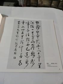 中国国画之乡一萧县书画作品选集(在190号)