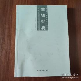 第五届山东国际美术博览会：重铸经典