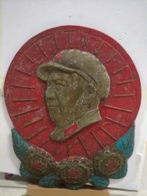 大个铝铸毛主席像 突出三个大“忠”字，漂亮少见。馆藏品（65×50）公分，特重