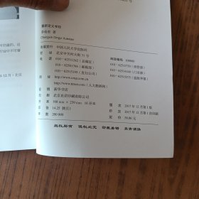 重新定义学校