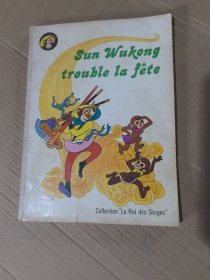 美猴王丛书.计闹钉耙宴（法文）