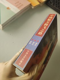 中国航天腾飞之路