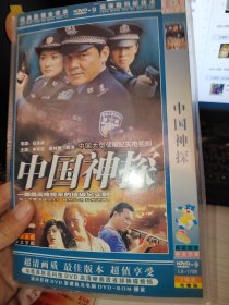 二十六集侦破纪实电视剧:中国神探DVD【二碟装完整版】