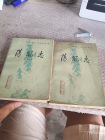 荡寇志(上下)