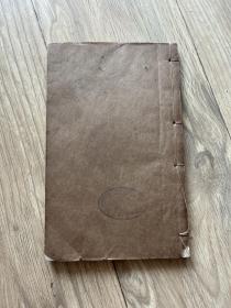 圣教理证 1852年共乐堂刻本 徐汇公学藏书章 耶稣会科学院图书馆藏书票 一册 全 尺寸20.3*12.6厘米