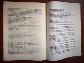 教育科研动态(刊名题字廖静文)1993年第2期(吉林市)张育勤黄传惠滕宝忠佟永滨郑春兰李玉杰温艳娟曲宝善刘庆若李振荣赵桂香王凤兰论文