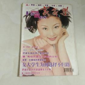 家家乐(2000.7)