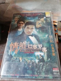 情陷巴塞罗那 DVD