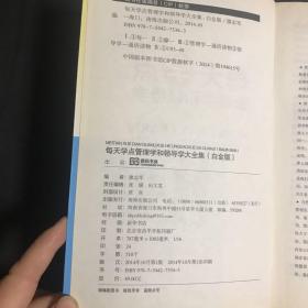 每天学点管理学和领导学大全集