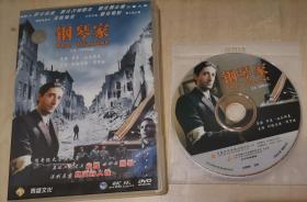 经典电影：钢琴家又名钢琴战曲  1DVD（个人收藏，干净品相好，正常播放）【盒装】 货号：SYS