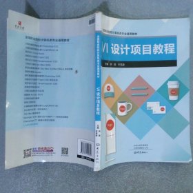 VI设计项目教程