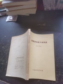 观赏植物种子检索表