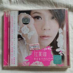 江美琪   爱哭～   cd   vcd  一张非卖品  歌词写真集  碟2张    绝版光盘 海蝶音乐   2006年