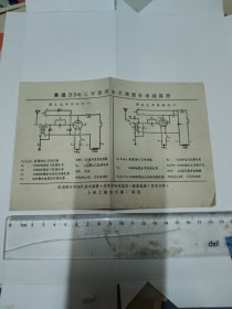 美通336三回路再生式线圈标准线路图