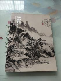 苏州吴门2019年文物艺术品秋季拍卖会 吴风盛祺专场（下）