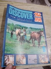 DISCOVER 发现 7