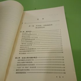 教育心理学