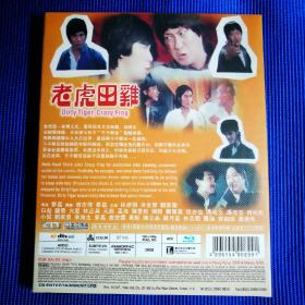 电影 DVD 蓝光 老虎田鸡 (1碟装)主演 洪金宝