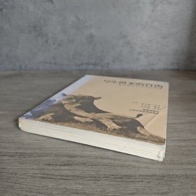 【未翻阅】与生俱来的自由：我与狮子爱尔莎的故事｜C1