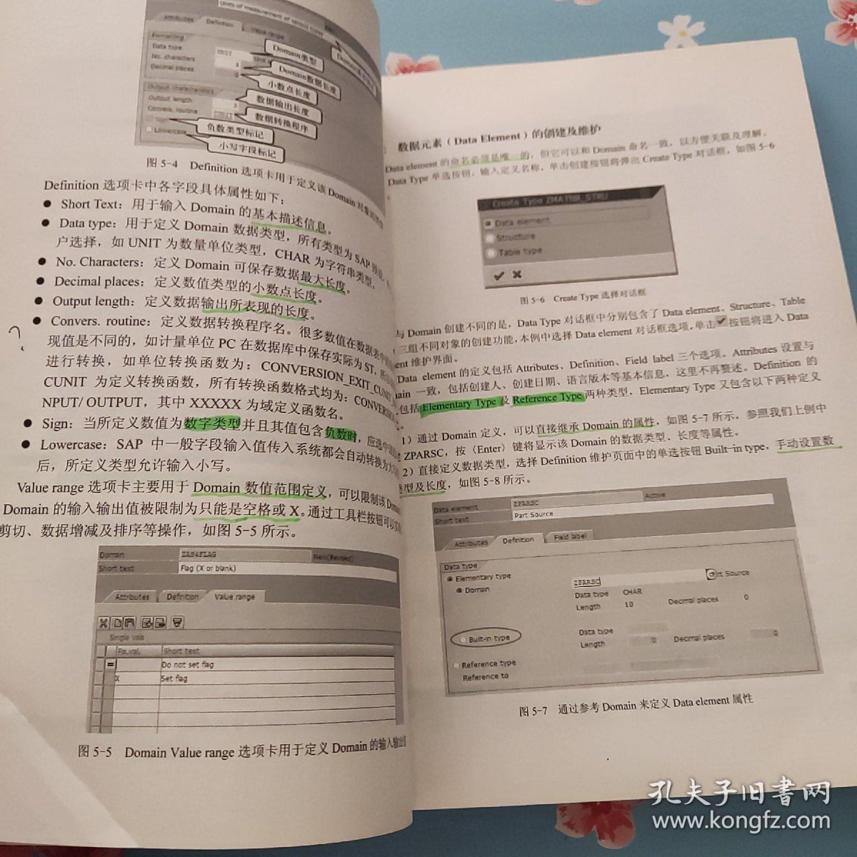 工程师突击【有大量彩色划线】