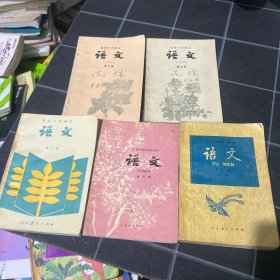 初级中学课本语文第三五册等5本合售