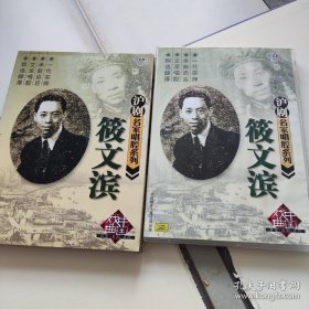 老申曲 上海滩簧 光盘正常播放 上海市人民沪剧团 中国戏曲 名家·名剧·名段 “名家唱腔系列”— 筱文滨两片【15个】 丁是娥 凌爱珍 小筱月珍 王雅琴 邵滨孙 解洪元 筱爱琴 卫鸣岐 杨飞飞 王盘声 唱片公司2009年09月出版京剧越剧评剧按图发货 正常播放 伴奏：原上海人民沪剧团 上海沪剧院vcd dvd cd