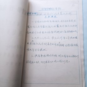 1970年四好单位卡片及批复