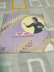 琴声黑胶唱片