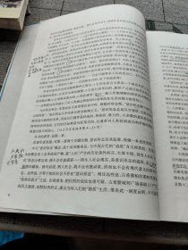 意识形态起源和影响