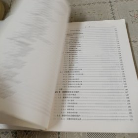 数据库原理及其应用教程(第四版)