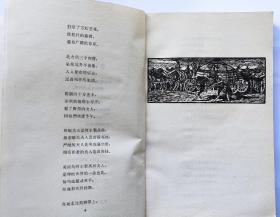 英雄格斯尔可汗(蒙古史诗1963插图版)