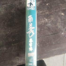 南拳蔡李佛孟飞黄杏秀主演20集武侠电视剧