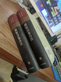 苏轼诗集合注（精装）（中国古典文学丛书）（全三册）