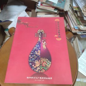 春节文化活动安排