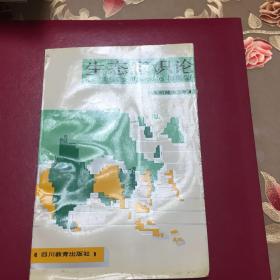 生態(tài)意識論（現(xiàn)代文明的反省與展望）A19