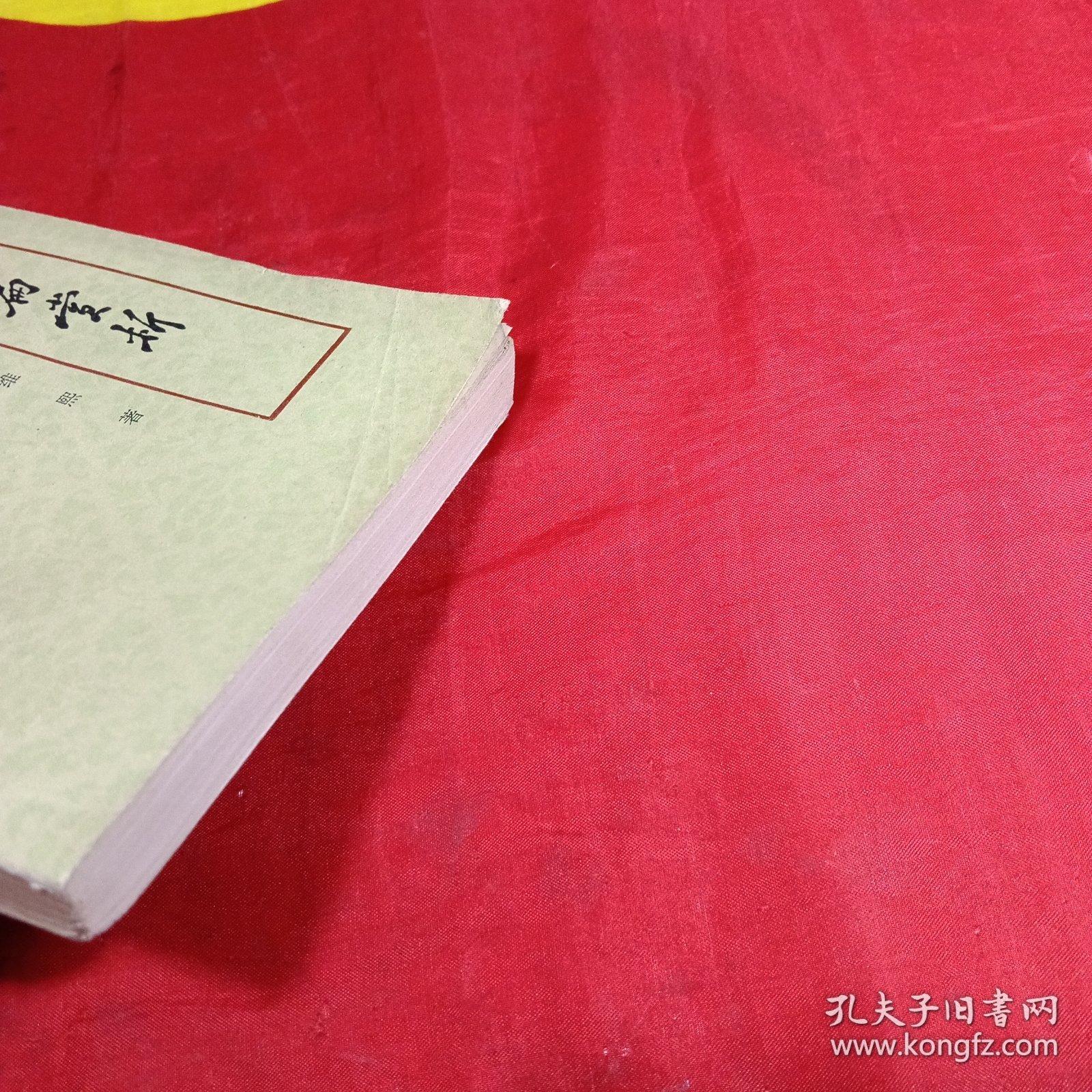 宋词名篇赏析