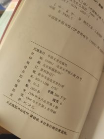 中国航天腾飞之路