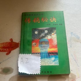 传销赢家
