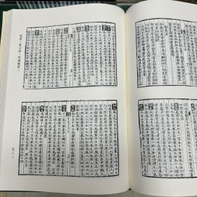 《士仪》（二），《丧礼备要》二卷 申义庆撰，《四礼便览》八卷  李縡撰，《四礼撮要》四卷 尹义培撰，《四礼笏记》，《九礼笏记》 (朝鲜)张锡英撰，《常礼便览》五卷(朝鲜)盧相稷撰朝鲜光武八年序刊本；据刻本影印，16开精装一册全，域外汉籍珍本文库  第二辑  经部 第七册