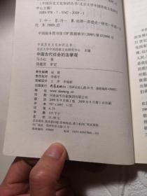 中国古代社会的法律观