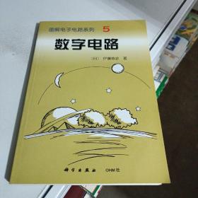 电图电子电路系列5：数字电路