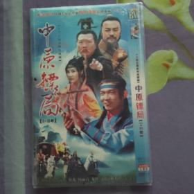 中原镖局 DVD