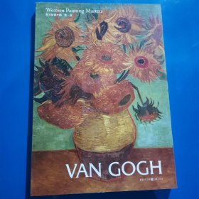 西方绘画大师：梵·高：Western painting masters: Van Gogh（正版未使用）